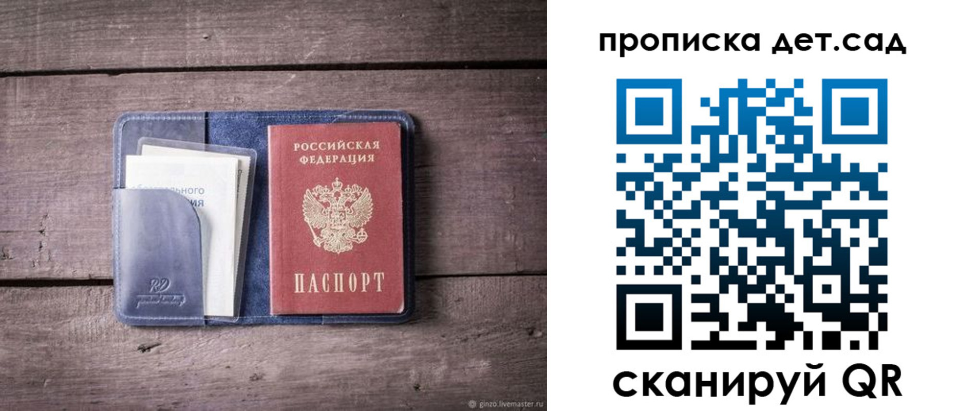временная регистрация в Великом Устюге