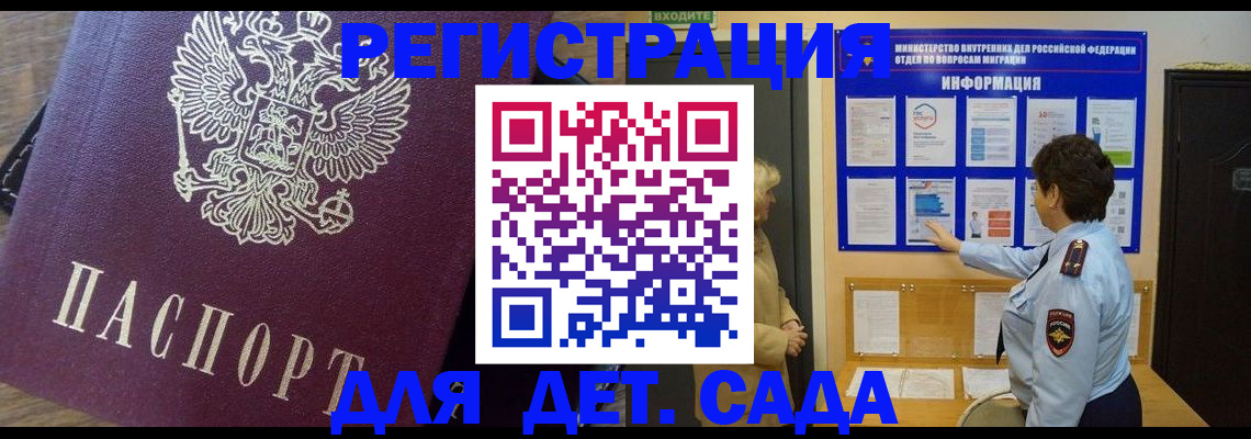 регистрация для дет. сада в Великом Устюге