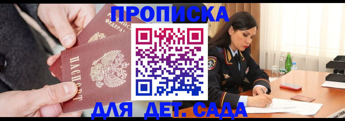 купить прописку в Великом Устюге