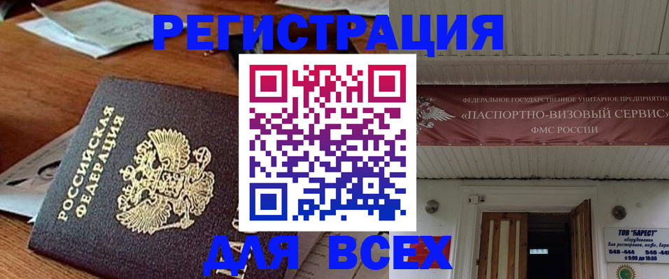 прописка от собственника в Великом Устюге