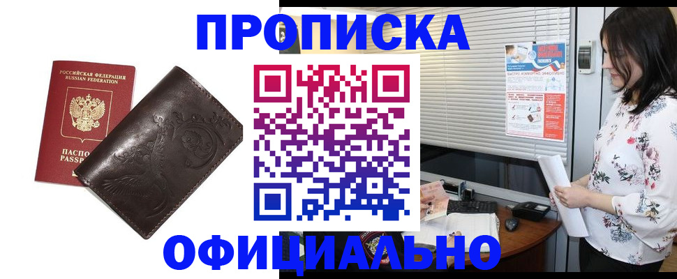 прописка 2025 в Великом Устюге