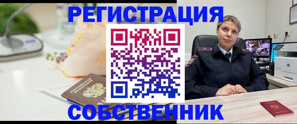 купить прописку в Великом Устюге