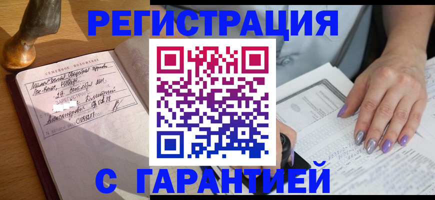 прописка ребенка в Великом Устюге